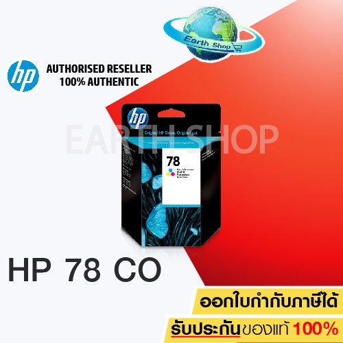 HP 78 Original Ink Cartridge C6578DA (Tri-color)