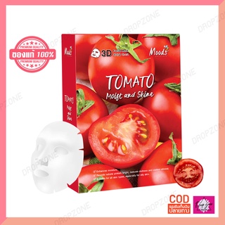 พร้อมส่ง !! (1กล่อง 10แผ่น) มาส์กมูดส์ 3D สูตรมะเขือเทศ Tomato Moist and Shine 3D Facial Mask ผิวขาว เนียนใส ลดสิว