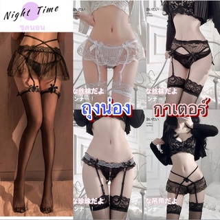 🦄 เซ็ตถุงน่อง🦄การ์เตอร์ ถุงน่องมีหลายสี N-220 ราคาถูก เข้าชุดคอสเพลย์มากๆ ชุดชั้นในเซ็กซี่ พร้อมส่งจากไทย