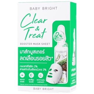 [1แพ็ค 6 ซอง]Baby Bright เคลียร์แอนด์ทรีทบูสเตอร์มาส์กชีท 20g