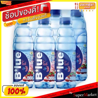 🔥The Best!! บลู น้ำดื่มผสมวิตามิน รสลิ้นจี่ ขนาด 500 มล. แพ็ค 6 ขวด Blue Vitamin Water Lychee Flavor 500 ml x 6 Bottles