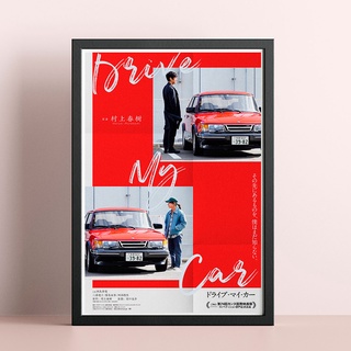 Drive My Car Posters "สุดทางรัก" เข้าชิงรางวัลออสการ์ 2022 จากประเทศญี่ปุ่น ขนาด 33x48 cm