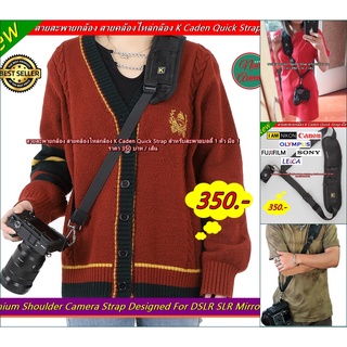 Hot Promotion !!! สายสะพายกล้อง Quick strap (K) สำหรับกล้อง Canon Nikon Sony Fuji Olympus มือ 1 แบบผ่อนแรง