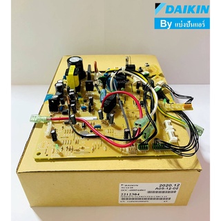 แผงวงจรคอยล์เย็นไดกิ้น Daikin ของแท้ 100% Part No. 2212304