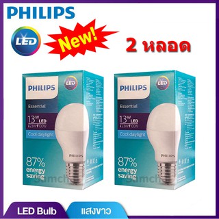 หลอดไฟ LED Philips Bulb 13W แสงขาว Daylight pack 2 หลอด