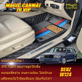 Benz W124 Wagon Van 1985-1996 พรมรถยนต์ Benz W124 Wagon Van 220TE 230TE 300TE 320TE พรม7D VIP Magic Carmat