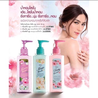 MISTINE มิสทิน พริตตี้ บลูม เมจิค บลูม มอร์นิ่ง บลูม เพอร์ฟูม โลชั่น PRETTY BLOOMS ,Blossom Whitening Lotion 140 ml.