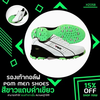 Golf Shoe by PGM Model (XZ058) White Black Green for MAN Size: (EU 39 - EU 44) สีเขียว