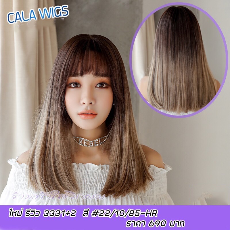 วิกผม สีแฟชั่นรวมทรง ฟ้าใสวิกผม CALAWIGS เกรดพรีเมี่ยม เส้นผมไหมเกาหลียาว สินค้าพร้อมส่งในไทย