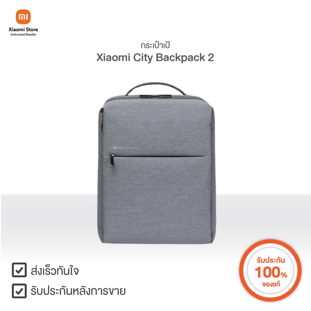 กระเป๋าเป้ Mi City Backpack2 | Xiaomi Official Store