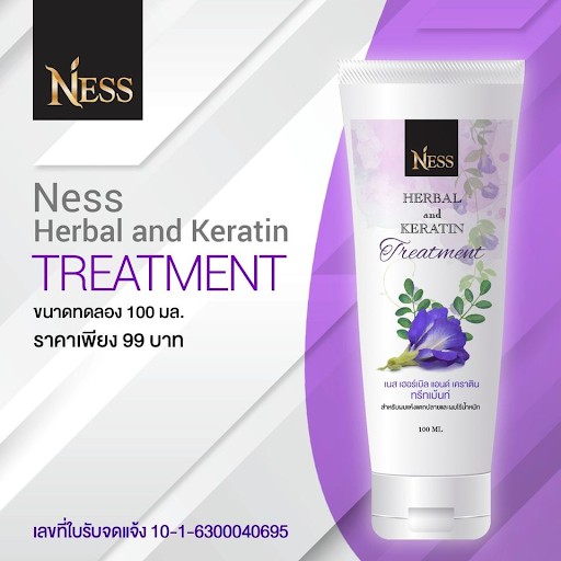 ทรีทเม้นท์ Ness Herbal 100 ml