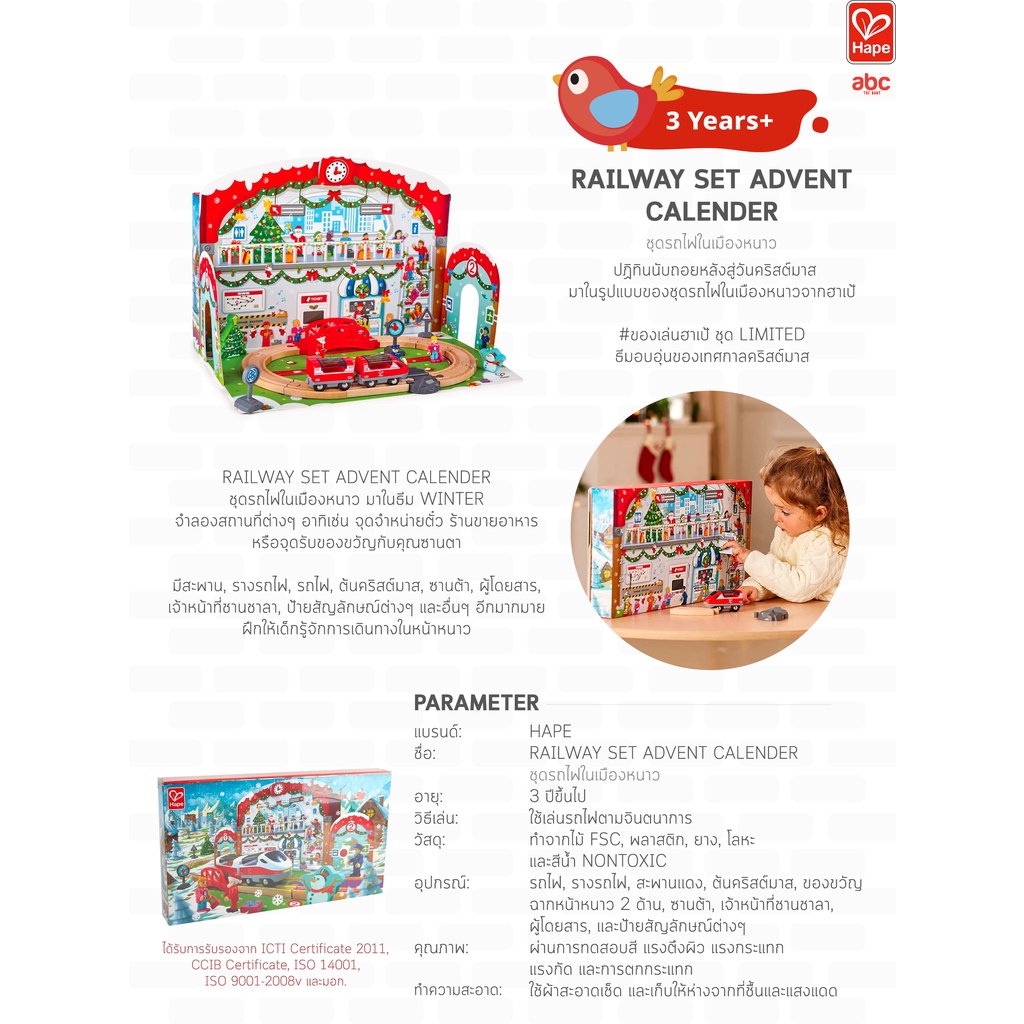 Hape Mainan Kayu Set Kereta Api Kota Musim Dingin Railway Set Advent Calender Mainan Edukasi Anak 3 Tahun ke Atas gambar 9