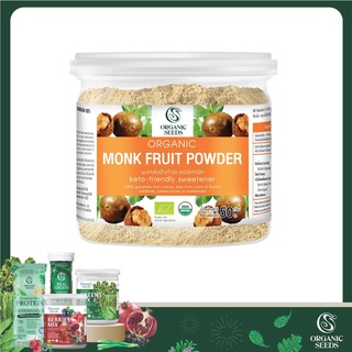 100% Monk Fruit Powder ผงหล่อฮั่งก้วย 50 กรัม (Superfood)