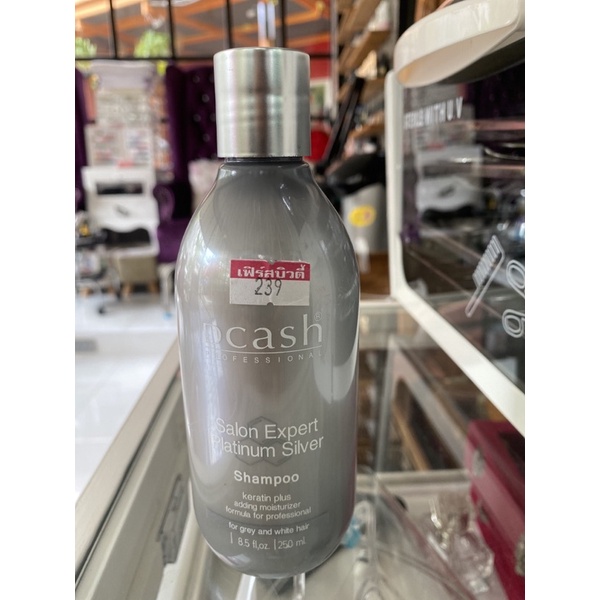 DCASH แชมพูม่วง รักษาสีผมให้คงสภาพสีที่สวยงาม