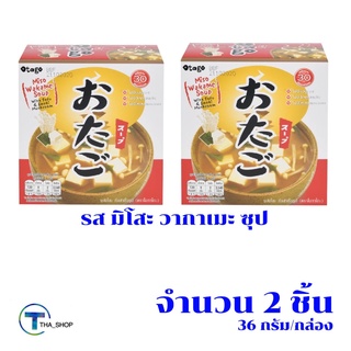 THA shop 📍✏(36 กรัม x 2) Otago Miso Wakame Soup โอทาโกะ วากาเมะ ซุปมิโสะกึ่งสำเร็จรูป ซุป ซุปไข่ ซุปใส อาหารพร้อมทาน