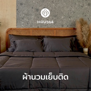 Haus64 Duvet ผ้านวมเย็บติด ผ้าห่มCotton100%