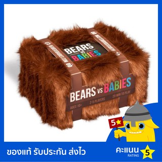 Bears vs Babies บอร์ดเกม ของแท้