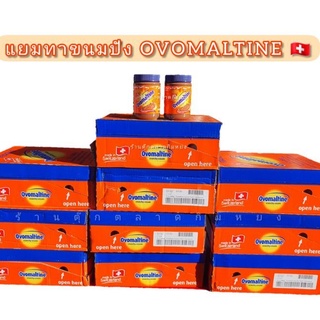 ovomaltine crunchy cream 380g(แยมโอวัลติน)