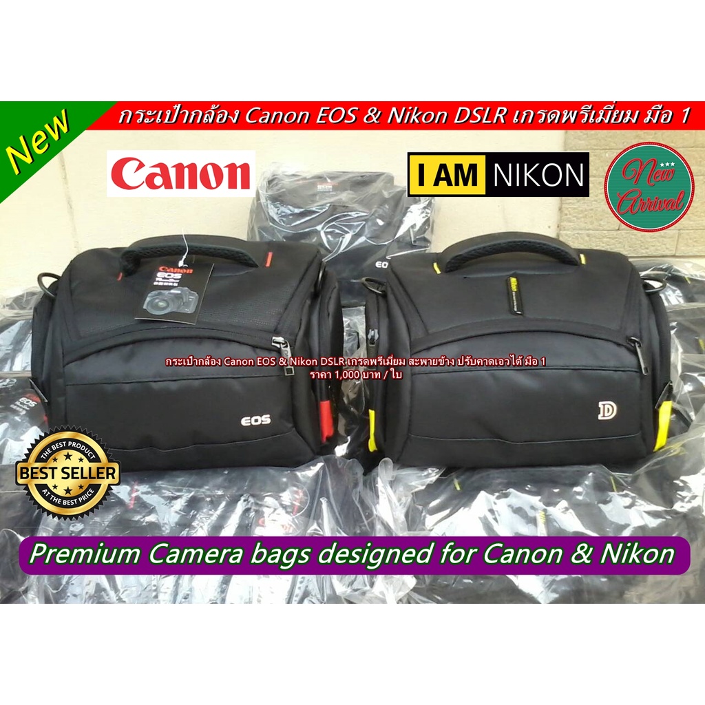 กระเป๋ากล้อง Canon Nikon กระเป๋ากล้องถ่ายรูปมือ 1 ราคาสุดคุ้ม สะพายข้าง ปรับคาดเอวได้