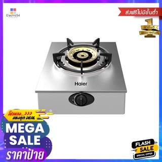 เตาแก๊สตั้งโต๊ะ 1 หัวแก๊ส HAIER HGH-TS351TABLETOP GAS STOVE HAIER HGH-TS351 1G