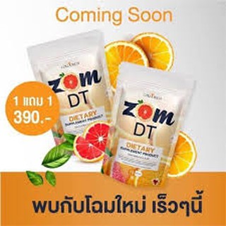 ส้มดีที ดีท็อกซ์ Zom DT ของแท้✔️น้องใหม่มาแรง