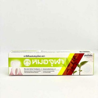 ยาสีฟัน หมอจุฬา ยาสีฟันผสมสมุนไพร ขนาด 40 กรัม
