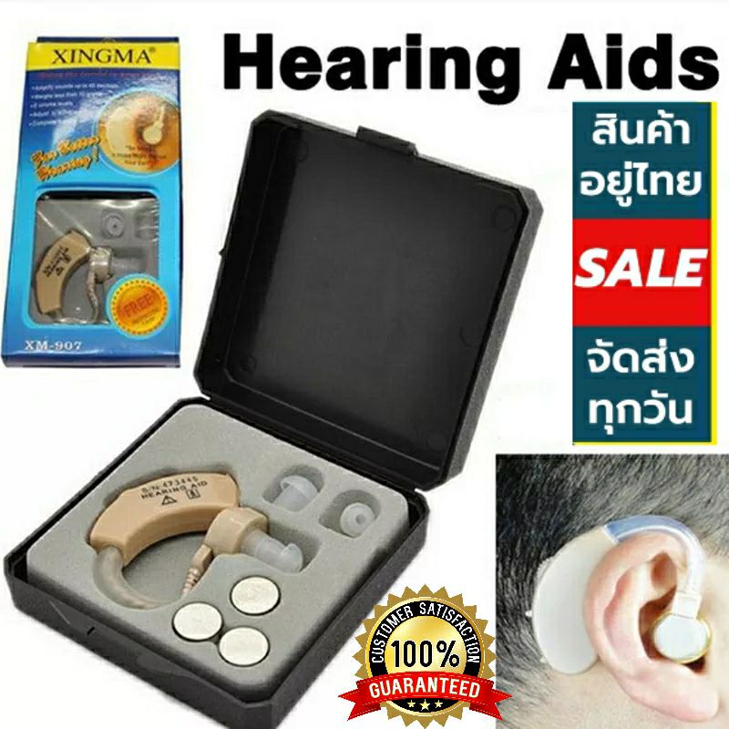 พร้อมส่งจากไทย เครื่องช่วยฟัง ชนิดคล้องหลังหู รุ่น 801A เครื่องช่วยฟังหูตึง เครื่องช่วยฟังเสียง