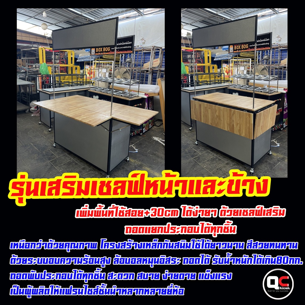 โต๊ะขายของ พับประกอบ120*60cm รุ่น เสริมเชลฟ์หน้าและข้าง