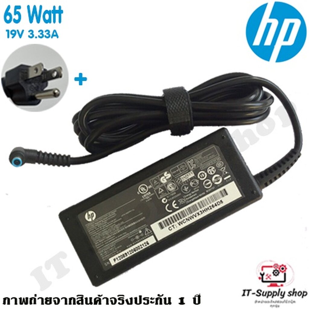 สายชาร์จสําหรับ HP Adapter 19.5V/3.33A 65W 4.5*3.0mm สายชาร์จ เอชพี อะแดปเตอร์, สายชาร์จ HP ของแท้