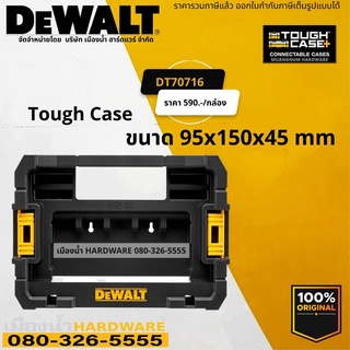 Dewalt รุ่น DT70716 กล่องเก็บของ กล่องจัดระเบียบ กล่องเครื่องมือ Storage Case