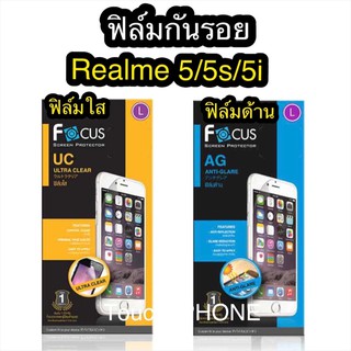 ฟิล์มใส/ด้าน Realme5/5s/5i ยี่ห้อโฟกัส