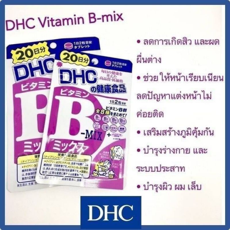 DHC Vitamin B-MIX(120)
