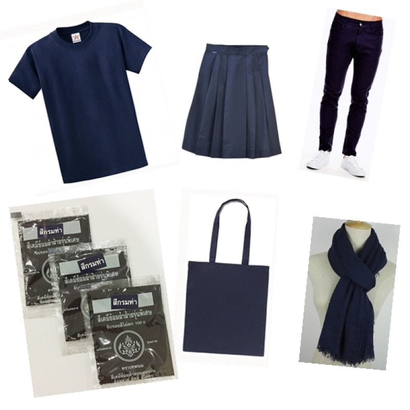 อุปกรณ์ ตกแต่งบ้าน สีย้อมผ้า สีกรมท่า รุ่นพิเศษ ยีนส์ กางเกงยีนส์ ผ้าฝ้าย ผ้าม่าน ลูกฟูก เสื้อยืด สีไม่ตก 3 ซอง ย้อมง่าย ติดดี ราคาถูก