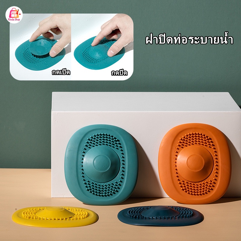 ฝาปิดท่อดักจับสิ่งสกปรก/สำหรับปิดฝาท่อน้ำกรองสิ่งสกปรก ฝาปิดท่อน้ำ ที่ปิดฝากท่อ แก้ปัญหาท่ออุดตัน