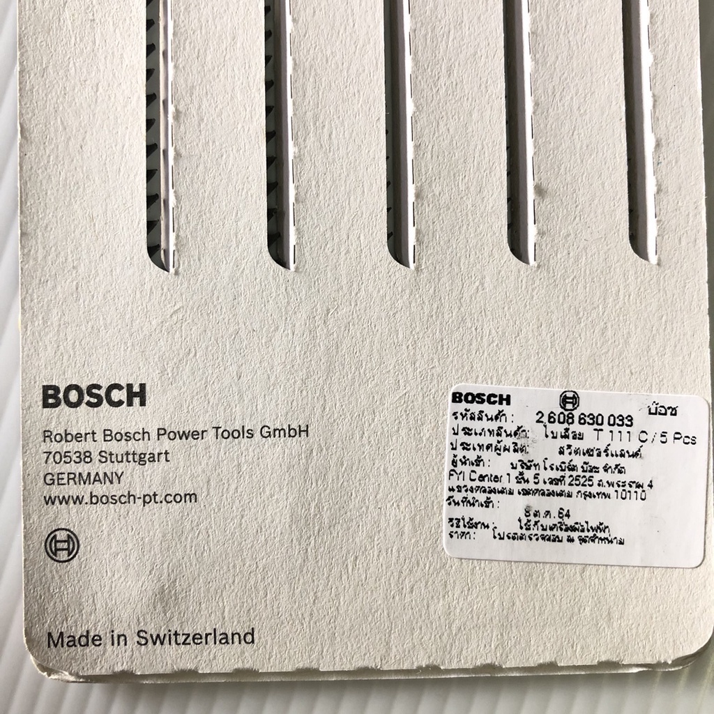ใบเลื่อยจิ๊กซอว์ Bosch (Made in Switzerland) ของแท้ ใบเลื่อยจิ๊กซอ ตัดไม้ ตัดเหล็ก ใบเลื่อยจิกซอ