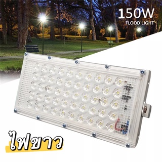 สปอตไลท์ Spotlight LED Floodlight  150W (ใช้ไฟบ้าน 220V) สว่างมาก สปอต ไลท์​ LED​ spot​light​ ไฟสปอตไลท์220V