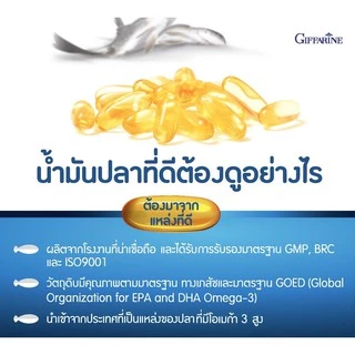 ส่งฟรี น้ำมันปลา กิฟฟารีน น้ำมันตับปลา Fish oil GIFFARINE ( 4 ขนาด ) บำรุงสมอง บำรุงข้อเข่า ทานได้ทุกวัย