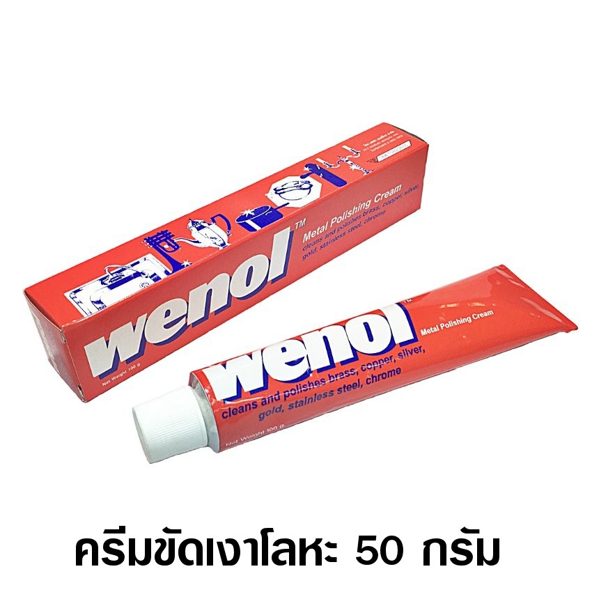 Wenol ครีมขัดเงาโลหะ วีนอล 50 กรัม จำนวน 1 หลอด - ยาขัดเงา / น้ำยาขัด /  ครีมทำความสะอาด / ครีมขัดเงา / ขัดโลหะ | Shopee Thailand