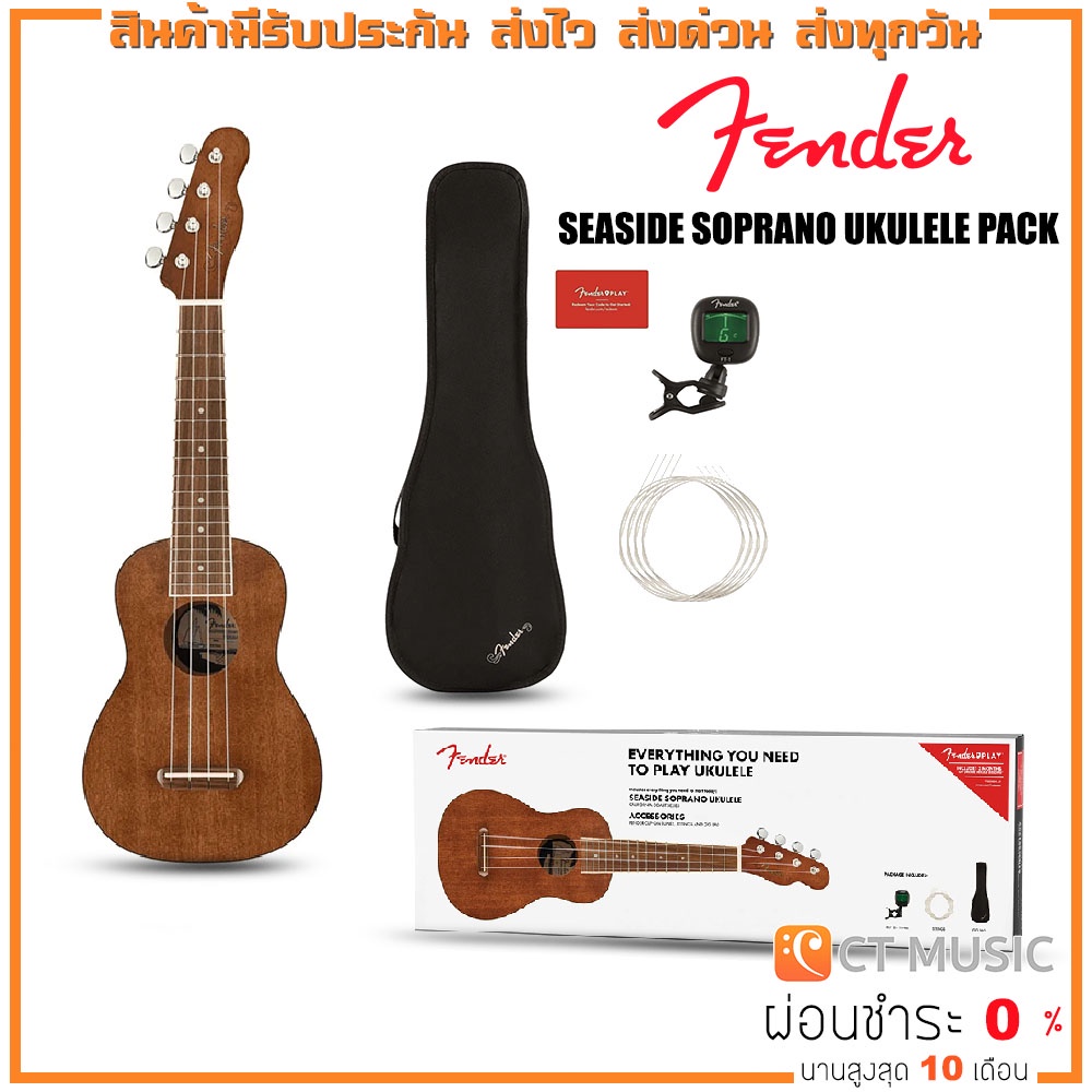 อูคูเลเล่ Fender Seaside Soprano Ukulele Pack
