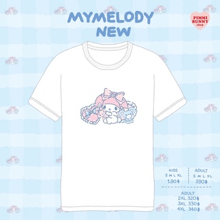 เสื้อยืดลาย Mymelody(new)