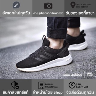 adidas Questar Ride “Black-White”