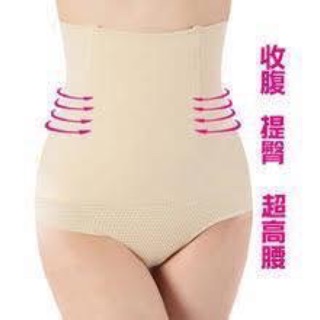 กางเกงสเตย์กระชับหน้าท้องหลังคลอด และผู้มีปัญหาหน้าท้อง ไซด์ XL/XXL