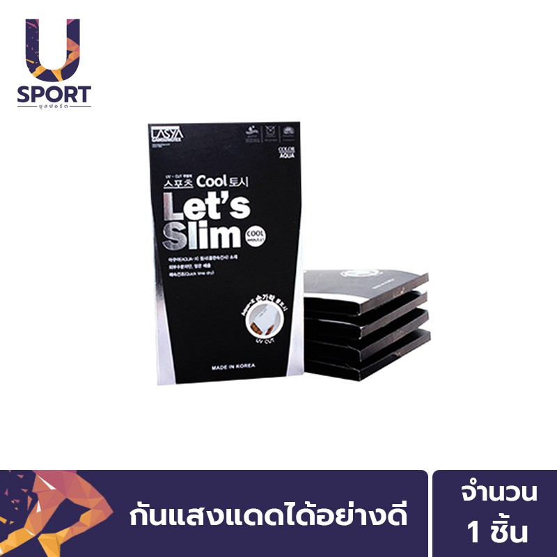 Usport ปลอกแขน Let's Slim ปลอกแขนสำหรับกันแสงแดดและกันยูวี