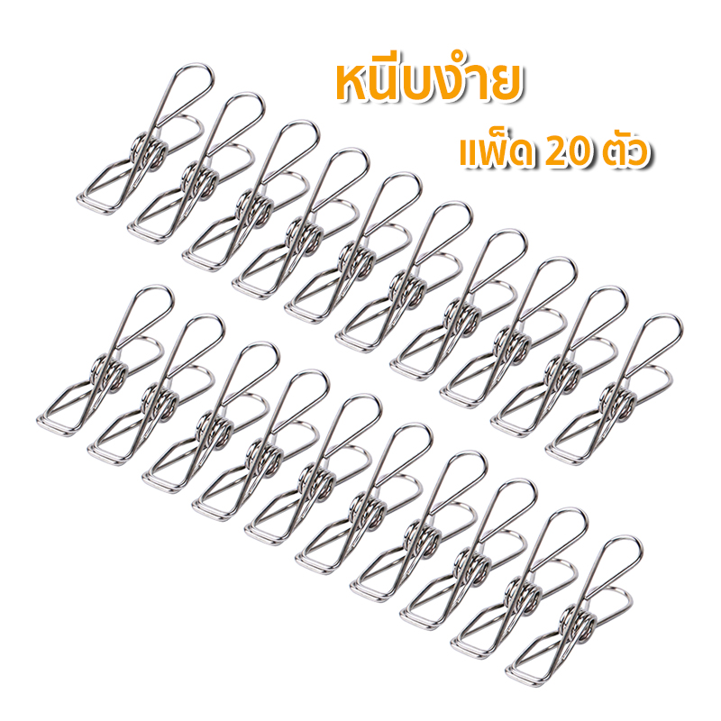 คลิปหนีบผ้า ตัวหนีบผ้า ที่หนีบผ้า คลิปหนีบ หนีบขดลวด แพ็ค 20 ชิ้น (ยาว4.5ซม.) No.C02056