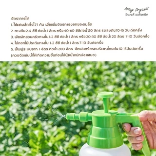 น้ำหมักปลาทะเล INSAY ฮอร์โมนพืชกระตุ้นดอก ส่งเสริมการเจริญเติบโตพืชผักทุกชนิด ขนาด 1 ลิตร