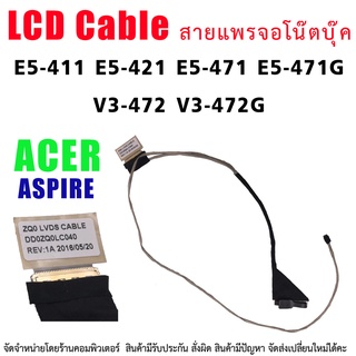 สายแพรจอ Acer Aspire E5-411 E5-421 E5-471 E5-471G V3-472 V3-472G