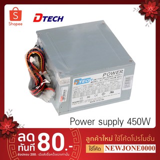 D-TECH EB-450 อุปกรณ์จ่ายไฟ ATX Power Supply PC ขนาด 450 Watt วัตต์ จ่ายไฟเต็ม