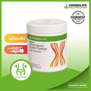 Herbalife Personal Protein 240 g. เฮอร์บาไลฟ์ เพอร์ซันนัลไซ์ โปรตีน พาวเดอร์ (PPP) ก อิ่มนาน ขนาด 240 กรัม