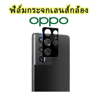 005.ฟิล์มกระจกเลนส์กล้องสำหรับ oppo Reno7 Reno4 Reno5pro Reno6 5g A94 F19Pro realme c17 note10 4g 5g นิรภัย ใส เต็มกล้อง