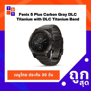 Garmin Fenix 5 Plus Carbon Gray DLC Titanium with DLC Titanium Band ประกัน 30 วัน - TDH - 010-01988-81